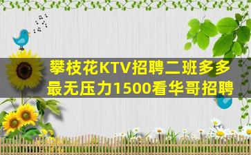 西宁夜总会招聘